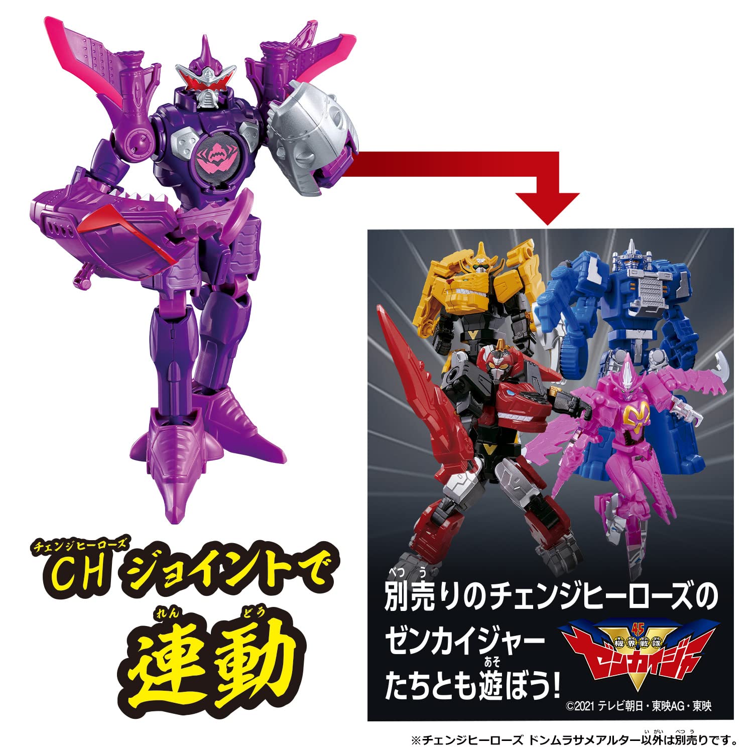 Bandai Avataro Sentai Donbrothers Change Heroes Don Murasame Alter