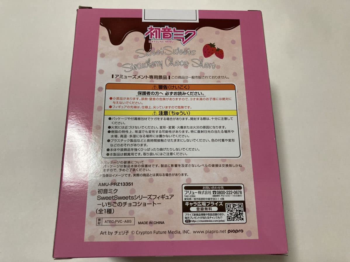 Hatsune Miku Sweet Sweets Series Figure, Strawberry Chocolate Short, 1 Type, Prize, (00830003)