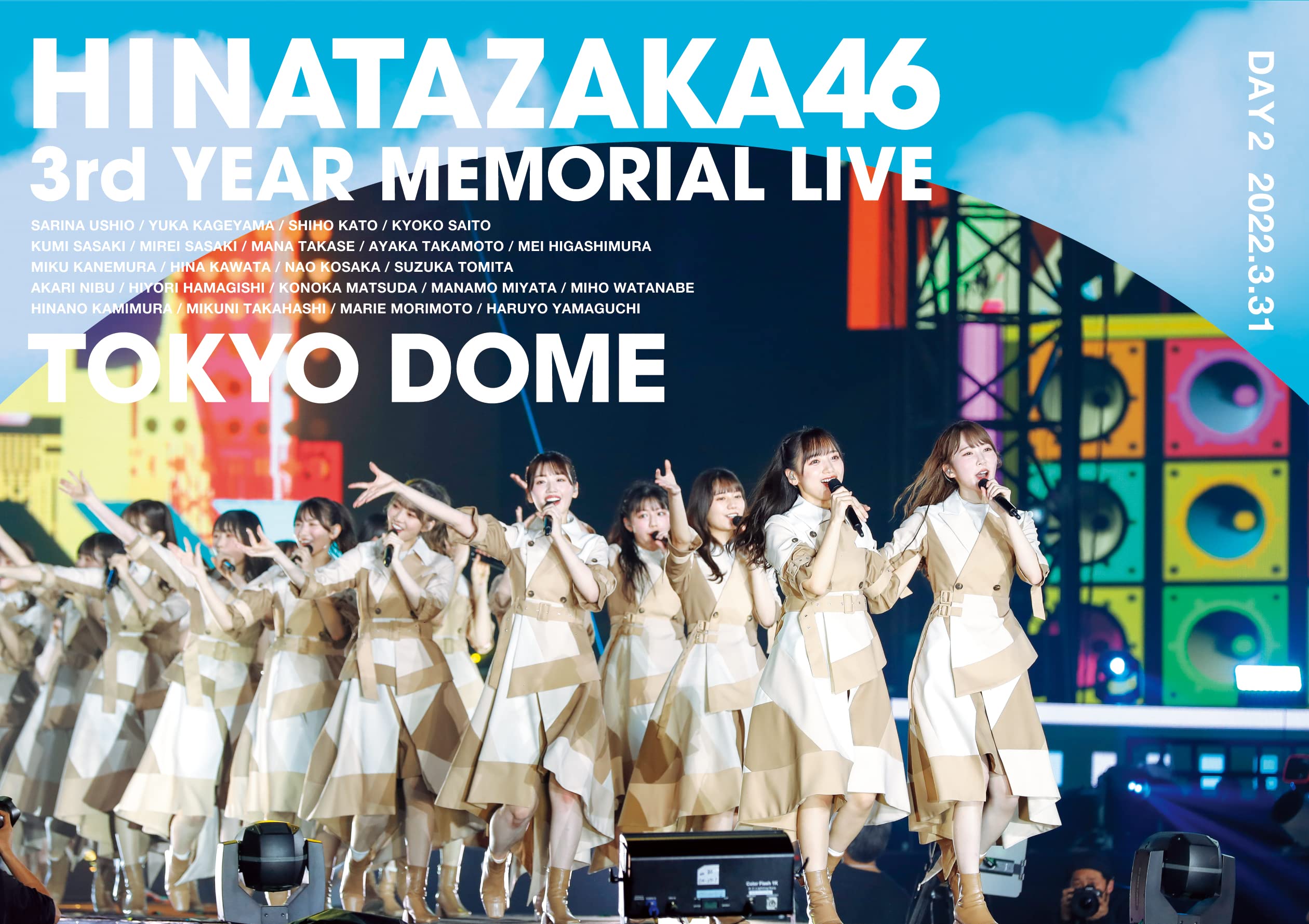 Hinatazaka 46 3rd Anniversary MEMORIAL LIVE ~ Third Birthday Festival ~ in Tokyo Dome -DAY2- (DVD)