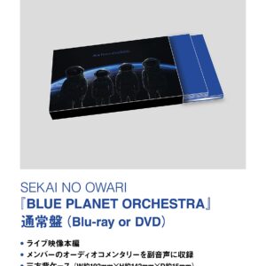 BLUE PLANET ORCHESTRA (Normal Edition) (Photo Book Included) (Bonus: None) [DVD]