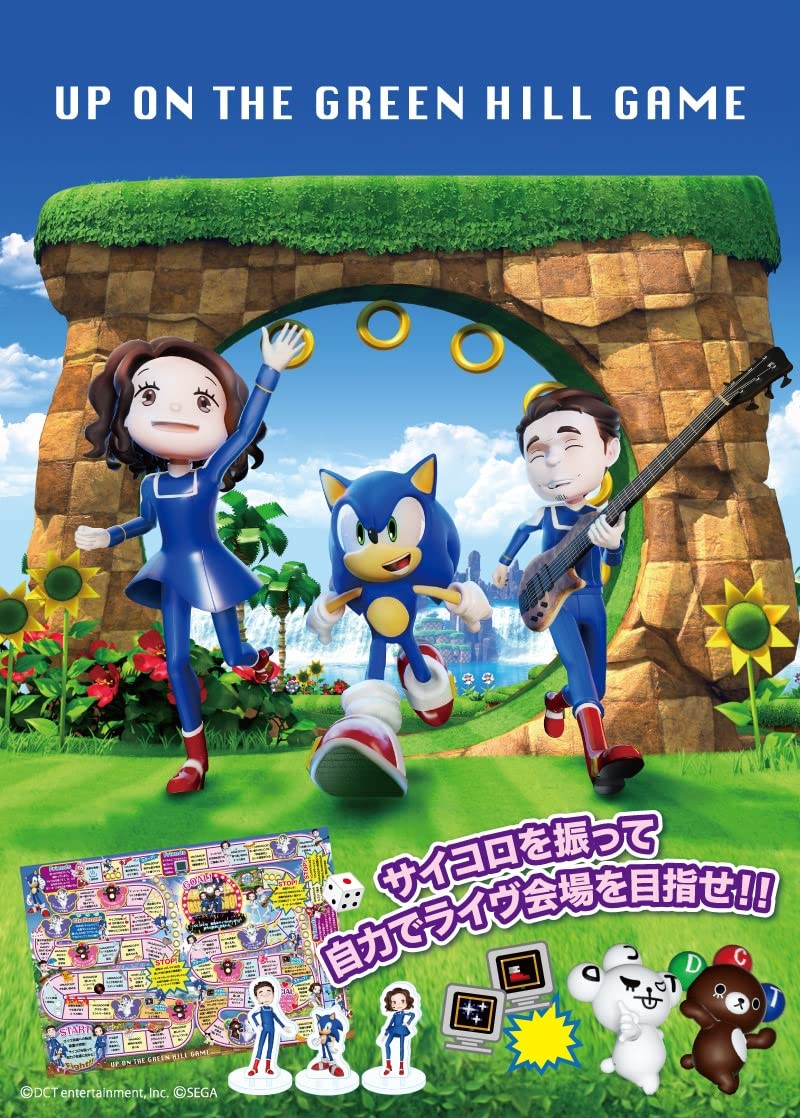 UP ON THE GREEN HILL from Sonic the Hedgehog Green Hill Zone (限定盤)(ボードゲーム仕様)