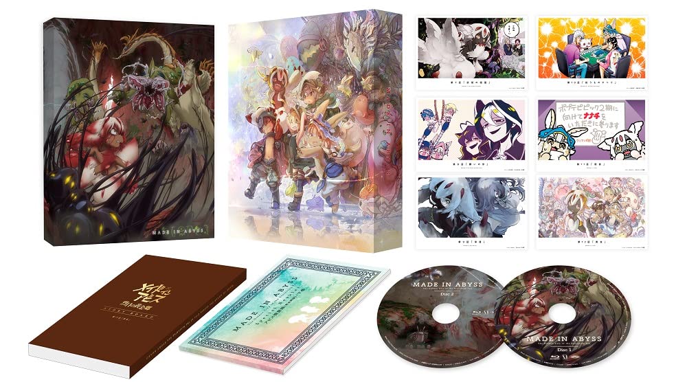 メイドインアビス 烈日の黄金郷 Blu-ray BOX 下巻《通常版》