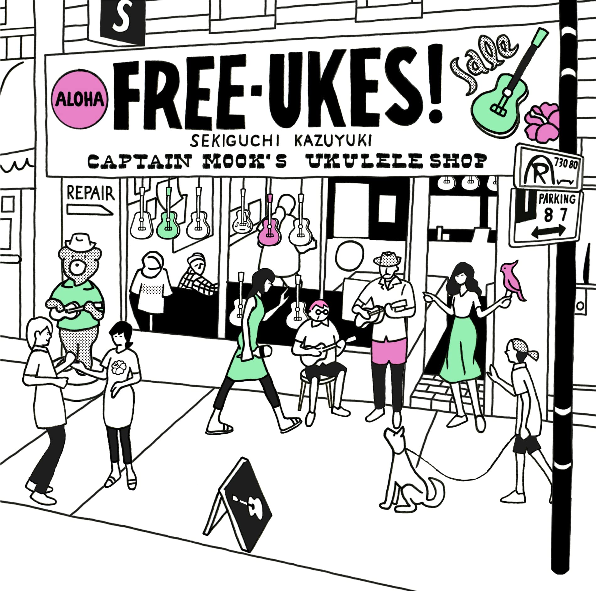 FREE-UKES [通常盤] [CD]