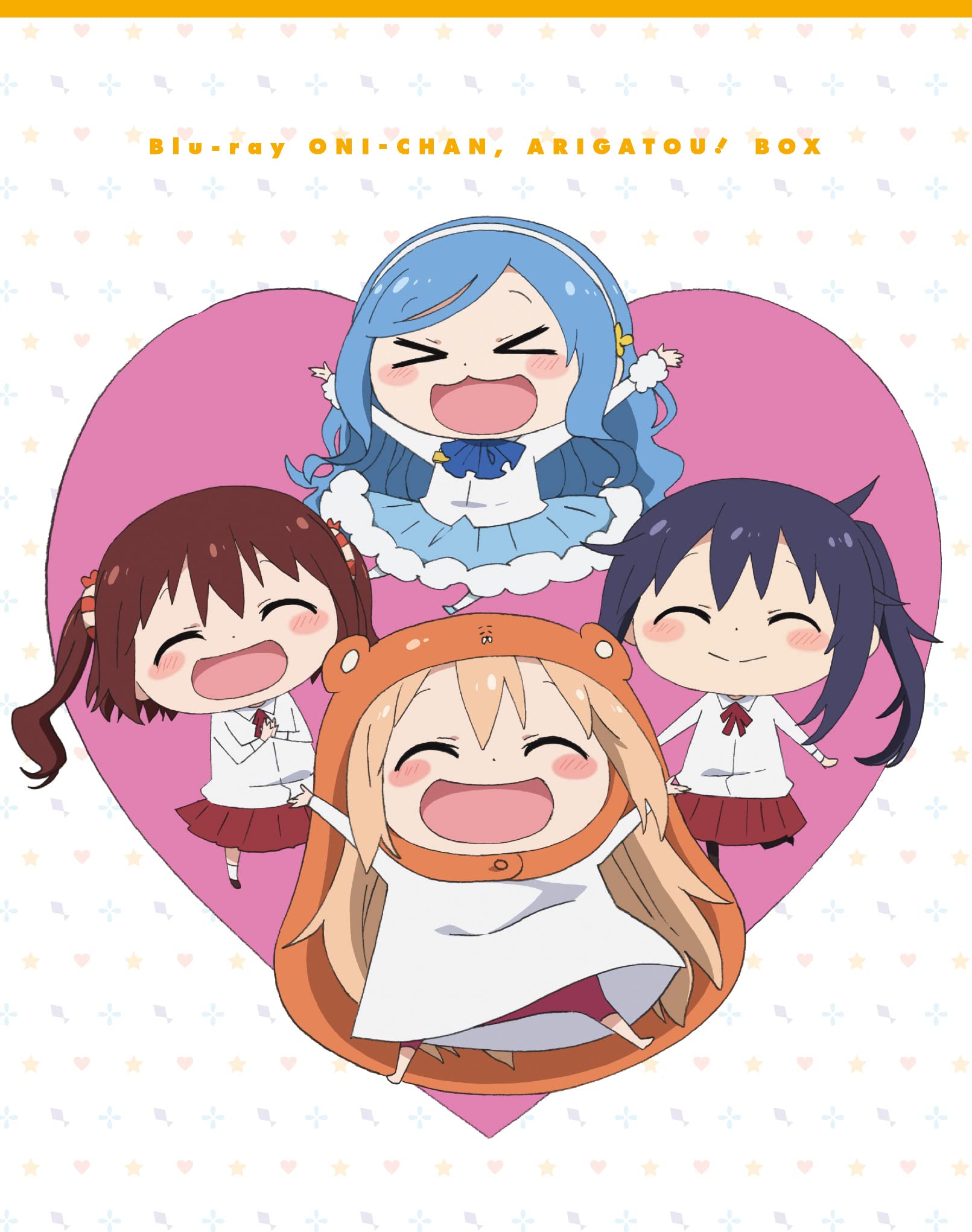 『干物妹！うまるちゃん』 Blu-ray お兄ちゃん、ありがとう！ BOX 初回生産限定版