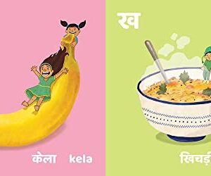 J is for Jalebi: Hindi alphabets for little foodies!