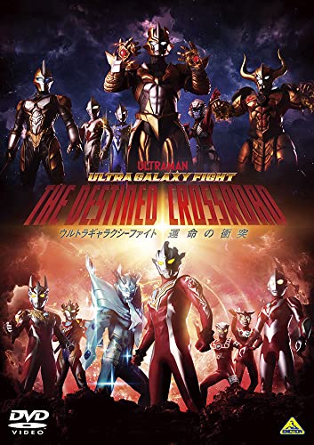 Ultra Galaxy Fight Clash of Destiny DVD