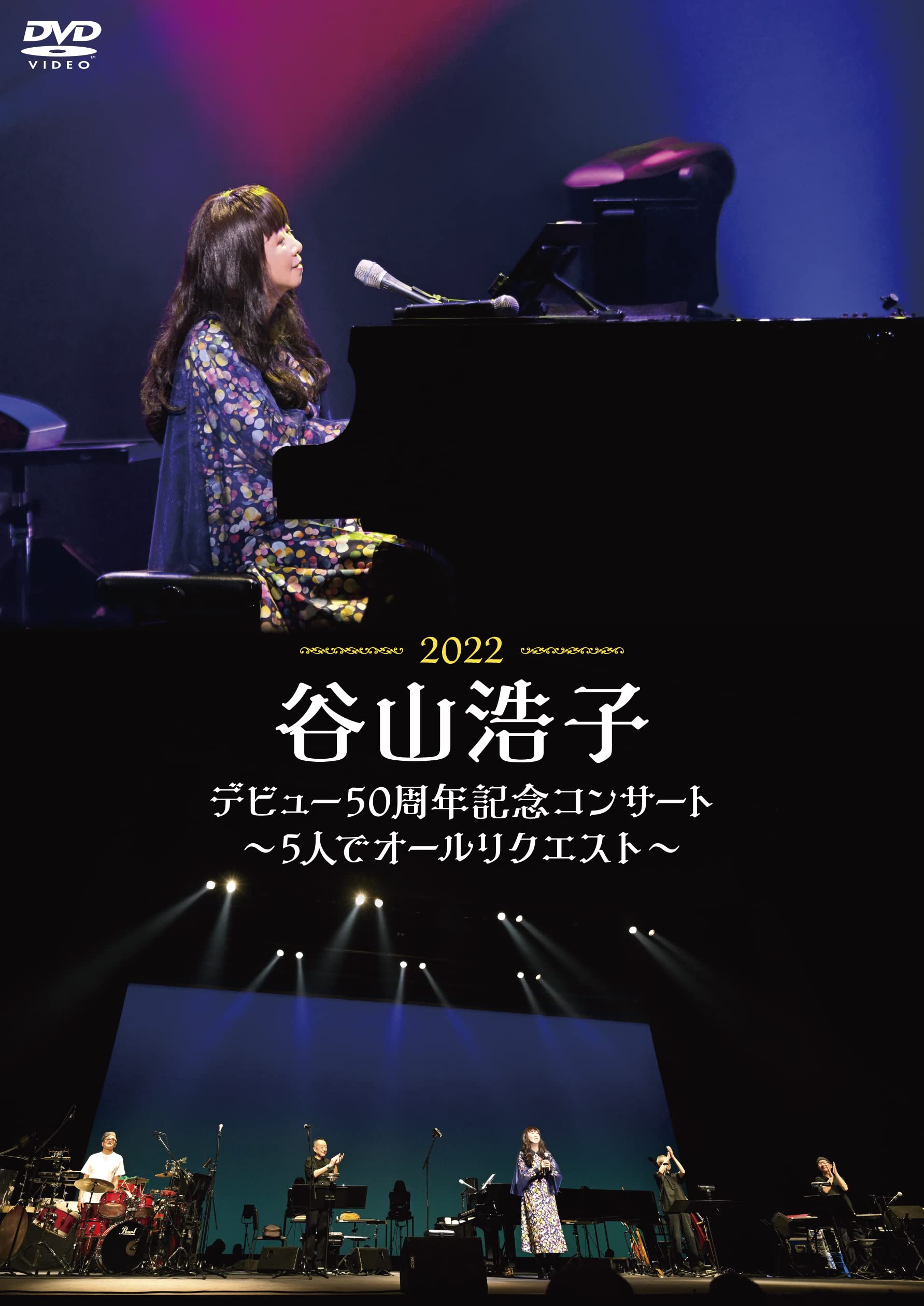 Hiroko Taniyama Debut 50th Anniversary Concert ~ All Request for 5 People ~ (DVD)