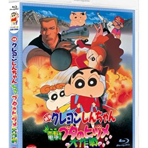 Crayon Shin-chan: Dengeki! Pig Hizume Daisakusen (Blu-ray)