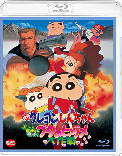 Crayon Shin-chan: Dengeki! Pig Hizume Daisakusen (Blu-ray)