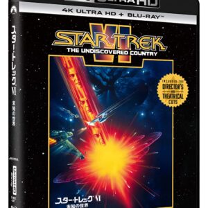 スター・トレックVI 未知の世界 4K Ultra HD+ブルーレイ[4K ULTRA HD + Blu-ray]