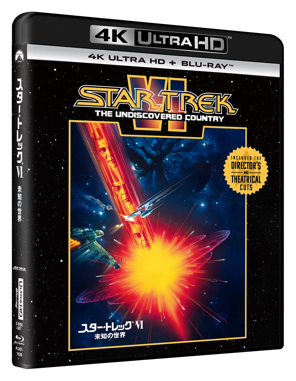 スター・トレックVI 未知の世界 4K Ultra HD+ブルーレイ[4K ULTRA HD + Blu-ray]