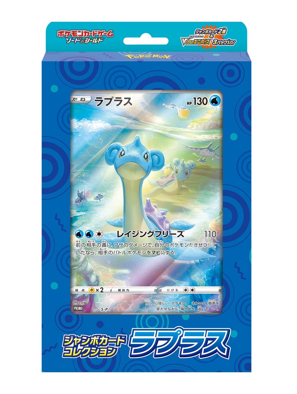 Pokemon Card Game Sword & Shield Jumbo Card Collection Lapras (Japanese)