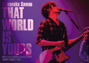 that world is yours 2022.7.5 at shibuya spotify o-east "muddy comedy tour"[dvd]