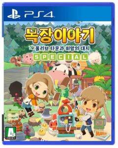 story of seasons pioneers of olive town special [korean edition] for ps4