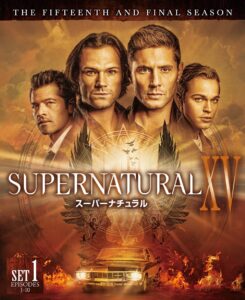 supernatural xv (ファイナル) 前半セット(2枚組/1～10話収録) [dvd]