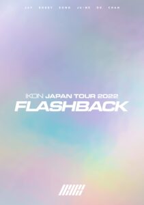 ikon japan tour 2022 [flashback](初回生産限定盤)(dvd2枚組+cd2枚組)(スマプラ対応) [dvd]