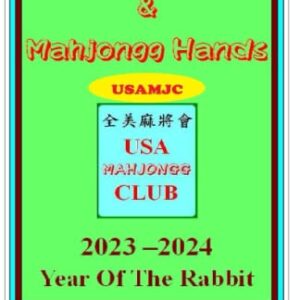 USAMJC 2023 Mahjong Cards & Mahjongg Hands -- year of the rabbit/hare/doe ::: paperback book w/scorecards to learn & win (#4721-no spiral bound binding)