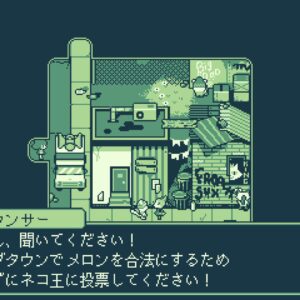 Melon Journey: Bittersweet Memories(メロンジャーニー:ビタースイート・メモリー) -PS5 【永久特典】ステッカーセット 同梱