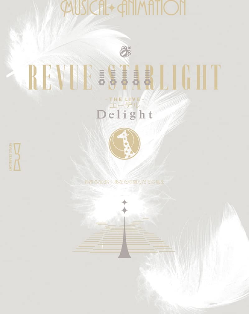 少女☆歌劇 レヴュースタァライト -The LIVE エーデル- Delight [Blu-ray]