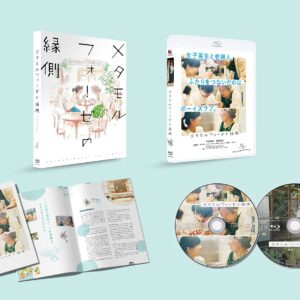 バップ [Manufacturer Bonus Item] Metamorphose Enside Collector's Edition (Blu-ray 2-Disc Set) (Includes Komeda Sensei Mini Sign Shikishi Set (Set of 2)