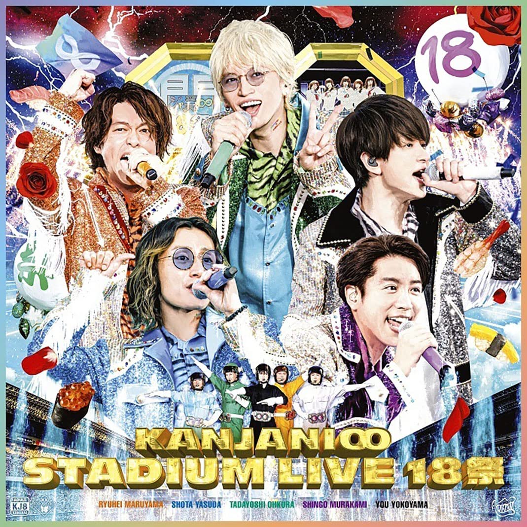 KANJANI∞　STADIUM LIVE １８祭 (初回生産限定盤A) (DVD)