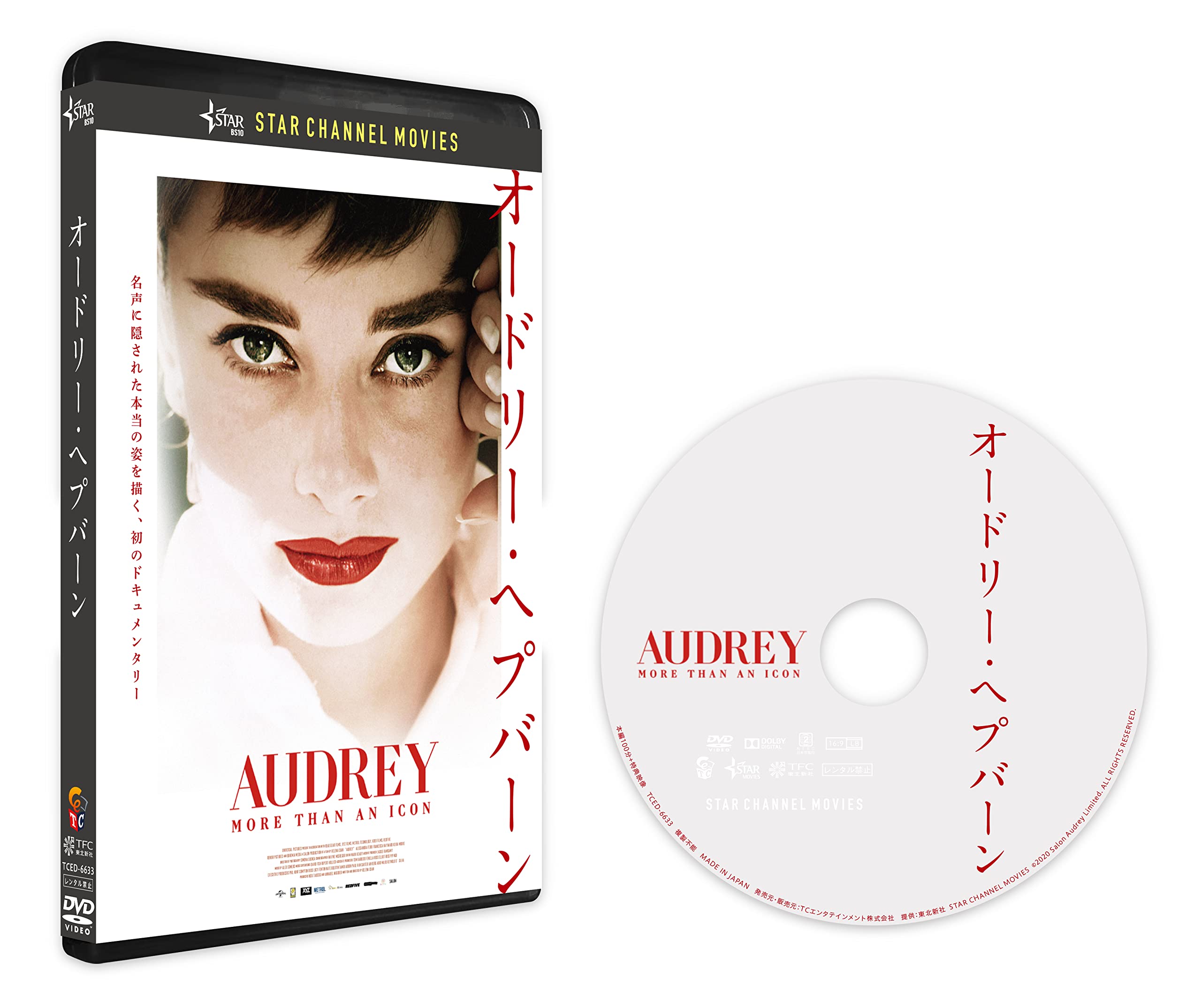 Audrey Hepburn DVD