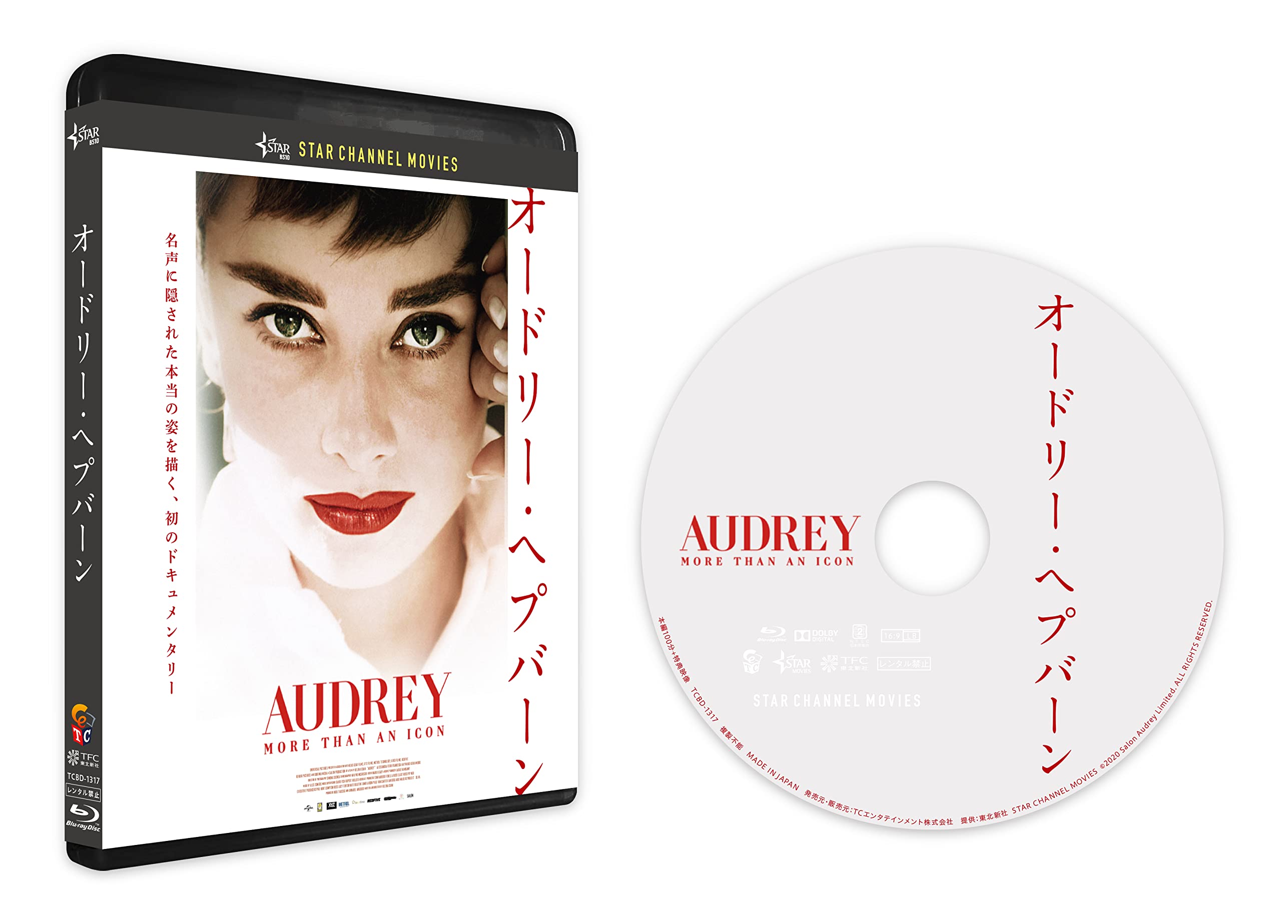 Audrey Hepburn (Blu-ray)