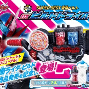 Bandai Toys - Kamen Rider Build - Build Driver, DX