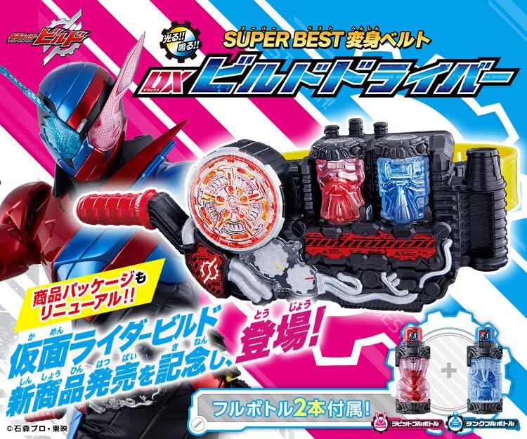 Bandai Toys - Kamen Rider Build - Build Driver, DX