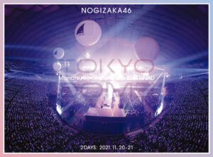 真夏の全国ツアー2021 final! in tokyo dome (完全生産限定盤) (dvd) (特典なし)