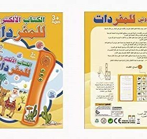 Educational book for children Arabic language, learning letters, numbers, colors and shapes, Arabic, learning writing, reading and hearing, An interactive books, Speech Therapy, Arabic Preschool Toys.