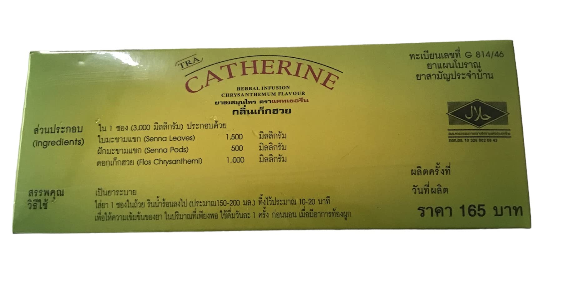 GBS Catherine Chrysanthemum Detox Tea Thai 2 Box