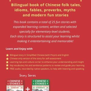 Chinese Stories for Language Learners: Elementary (Free Audio) - Bilingual book of folktales, idioms, fables, proverbs, myths and modern fun stories (Chinese Story Series)