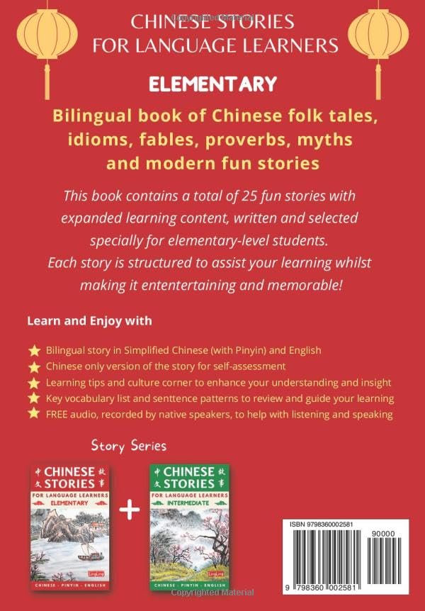 Chinese Stories for Language Learners: Elementary (Free Audio) - Bilingual book of folktales, idioms, fables, proverbs, myths and modern fun stories (Chinese Story Series)