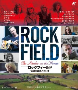 rockfield legendary music studio blu-ray