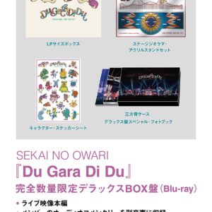 Du Gara Di Du (完全数量限定デラックスBOX盤)(2CD+Goods付) [Blu-ray]