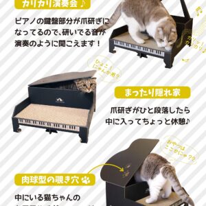 CB Japan Hachi Cat Claw Sharpener, Assembly Required, Made in Japan, Nyanko Grand Piano