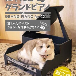 CB Japan Hachi Cat Claw Sharpener, Assembly Required, Made in Japan, Nyanko Grand Piano