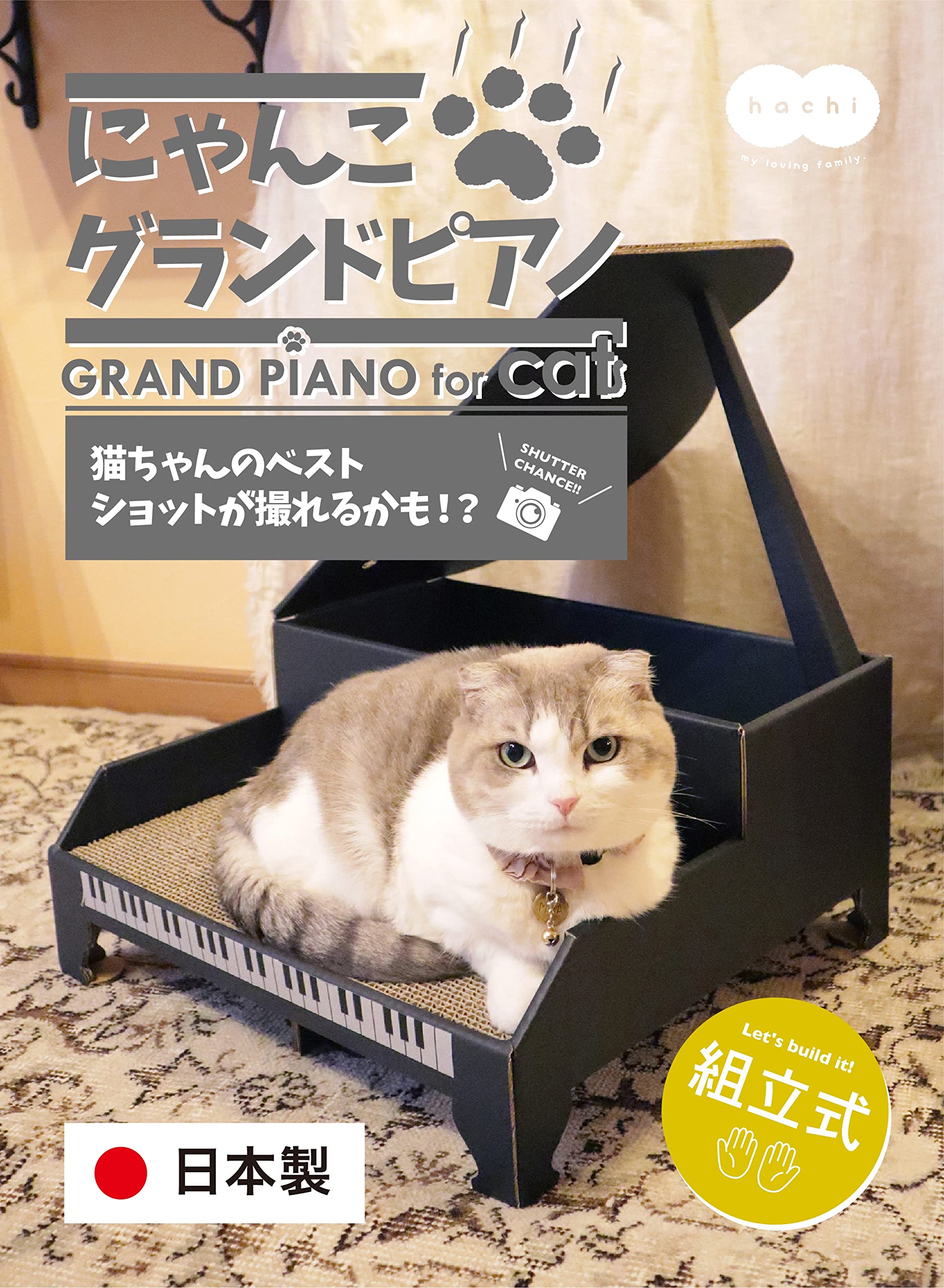 CB Japan Hachi Cat Claw Sharpener, Assembly Required, Made in Japan, Nyanko Grand Piano