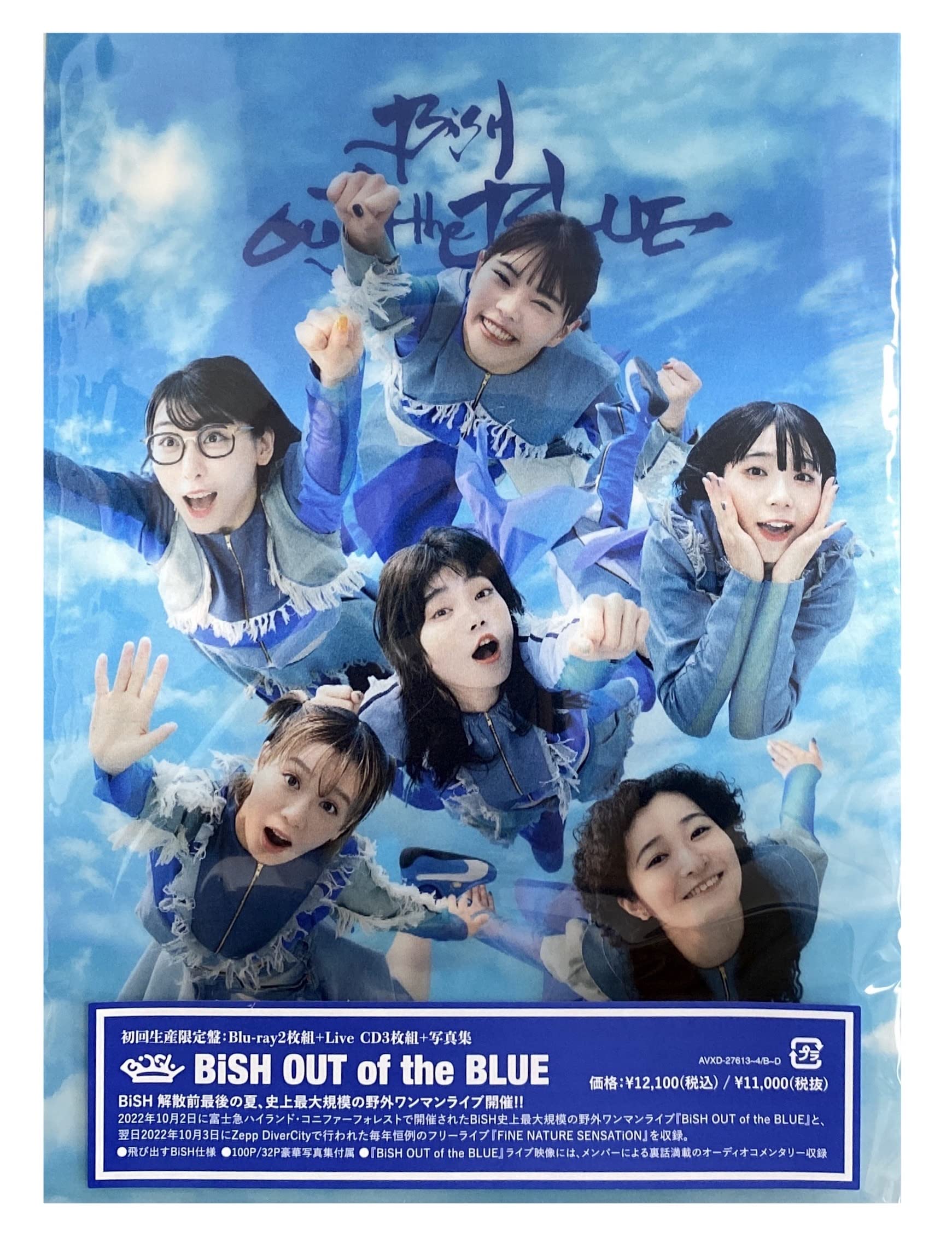 【その他CDショップポストカード付】 BiSH OUT of the BLUE 【 初回生産限定盤 】(2Blu-ray＋3CD)