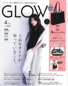 glow（グロー） 2023年4月号 print magazine – february 28, 2023