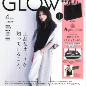 GLOW（グロー） 2023年4月号 Print Magazine – February 28, 2023