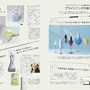 GINZA(ギンザ) 2023年 3月号[クリエイターが住むお部屋] Print Magazine – February 10, 2023