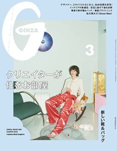 ginza(ギンザ) 2023年 3月号[クリエイターが住むお部屋] print magazine – february 10, 2023