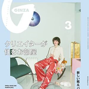 GINZA(ギンザ) 2023年 3月号[クリエイターが住むお部屋] Print Magazine – February 10, 2023