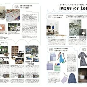 GINZA(ギンザ) 2023年 3月号[クリエイターが住むお部屋] Print Magazine – February 10, 2023