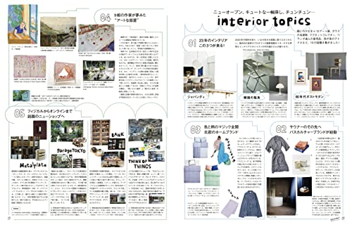 GINZA(ギンザ) 2023年 3月号[クリエイターが住むお部屋] Print Magazine – February 10, 2023