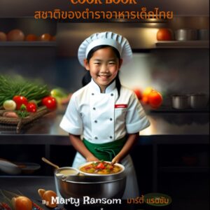 The Taste of Thailand Children's Cookbook