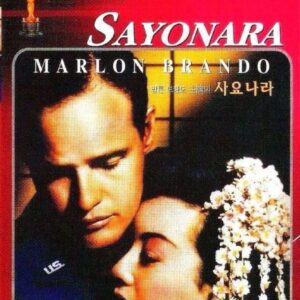 Sayonara (1957) DVD Marlon Brando