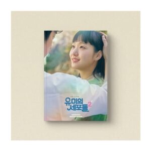 dreamus yumi's cells season 2 ost korean tv show kdrama o.s.t contents+tracking sealed, blue